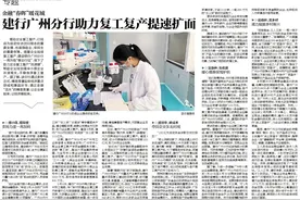 建行广州分行：金融“春晖”暖花城，助力复工复产提速扩面 |《金融暖企特刊》机构篇图片