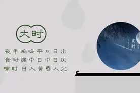 浅涉“大时”精妙，感怀祖国数算之美图片