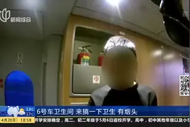 高铁上不可以吸烟！苏州：男子吸烟导致列车降速，限乘180天视频封面