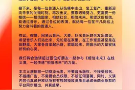 高晓松策划“相信未来”抗疫义演，将邀请上百歌手，用音乐致敬普通人图片