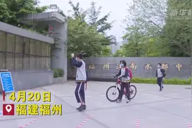 久违了校园 福州初三开学视频封面