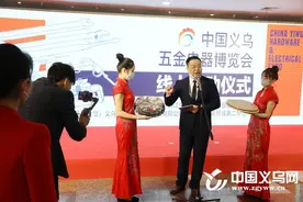 2020义乌五金博览会延期至明年举行图片