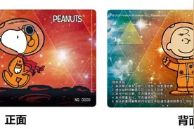 石家庄地铁“史努比”纪念卡即将发售啦，乘坐地铁九折优惠图片