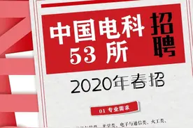 在天津，这个研究机构招募英才 | 稳就业·行动图片