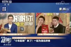 「地评线」东方时评丨央视名嘴直播带货，助力复工复产复市图片
