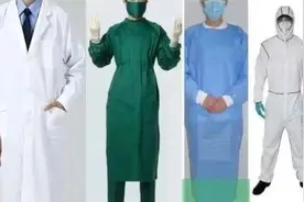 重点国家地区的医用防护服标准图片