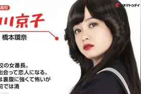《我是大哥大》发布角色预告：桥本环奈最强颜艺图片