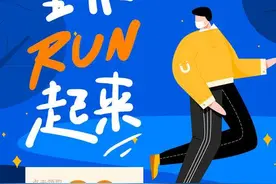 4月封面日 |  重启RUN起来 免费领UU跑腿30元抵扣券图片