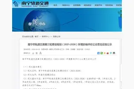 机场线、武鸣线……南宁轨道交通建设新消息来了图片