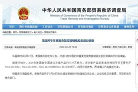 美国对华非重复充装焊接钢瓶发起双反调查图片