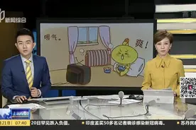 应对冷空气！黑龙江：哈尔滨、大庆延长供热时间，不再加收取暖费视频封面