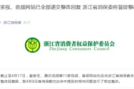 爱奇艺、腾讯视频、优酷、喜马拉雅等11家网站可关闭自动续费图片