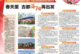 春天里，古都洛阳再出发图片