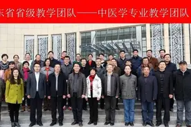 专业解码｜山东中医药高等专科学校中医系中医学类专业群图片