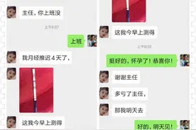 三年久不孕，嘉乐治疗得喜孕图片