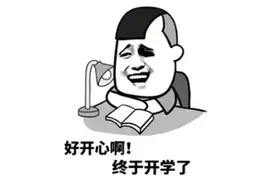 “我打算不上学了”，开学在即，孩子却突然不愿意去学校，到底是怎么了？图片