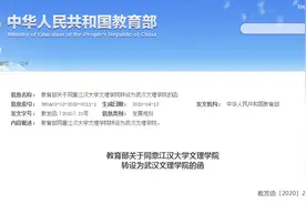 教育部正式批准！武汉文理学院、柳州工学院来了图片