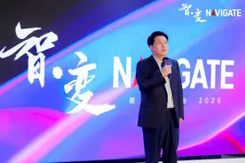 聚焦智能时代的智与变：新华三2020 NAVIGATE领航者峰会云上启航图片
