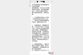 华夏人寿鼓励管理干部停薪留职创业，回应：疏导部分成本压力图片