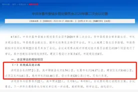 定了！许昌将添一条高速公路，总投资123.9亿元图片