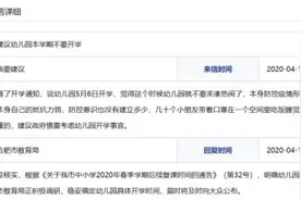 合肥官方回复！事关幼儿园开学、小学报名、中考时间……图片