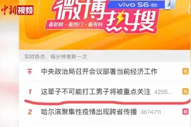 专家谈一辈子不可能打工男子走红：当榜样去塑造是非常可怕的事图片