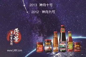 目向星辰，脚踏实地——百年李锦记逐梦航天，聚力前行图片