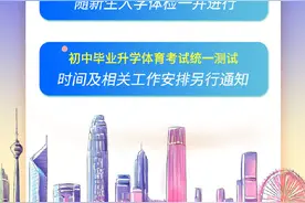 定了！天津公布中高考时间安排图片