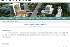 最新！济南多家医院禁止住院探视图片