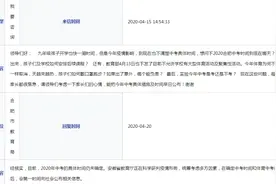 中考时间是否延期？体育考不考？合肥市教育局回复了图片