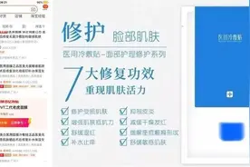 面膜科普小常识图片