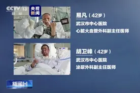 武汉两位患新冠肺炎的大夫脸色为何会发黑？目前状况如何？看白岩松连线图片