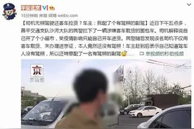 司机无照驾驶还客车拉货？车主：我配了个有驾照的副驾图片