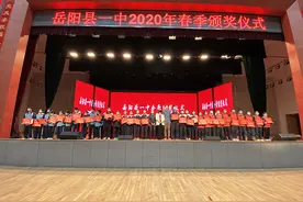 岳阳县第一中学迎来特别的开学典礼图片