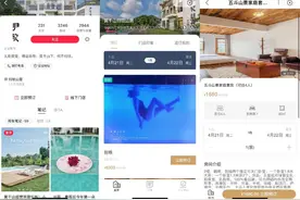打通民宿种草、预订链路 小红书可以直接预订民宿了图片
