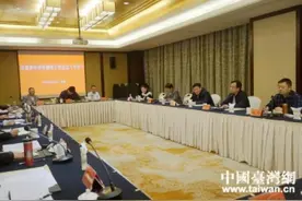 江苏省涉台宣传调研工作会议（中片）在泰州召开图片
