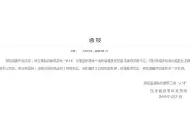 河南原阳4儿童被埋原因初步查明，二人被免职，但还有几个疑问没有揭开图片