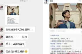 王栎鑫老婆追星李现说了什么 众网友调侃热评第一令人爆笑图片