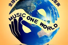 直击现场！全球近百位音乐家接力，12小时特别直播用音乐温暖世界图片