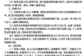 武汉动物园明日起恢复开放，呼吁大家提前网上购票图片