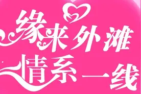 援鄂护士希望“国家分配”男朋友？外滩街道：安排图片