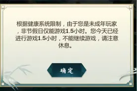 腾讯加速防沉迷新规落实：新增21款产品 微信/QQ小游戏接入图片