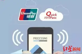 小心！男子利用“闪付”隔空盗刷他人银行卡图片