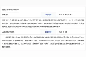 网友咨询男职工生育津贴问题 合肥市医疗保障局回复图片