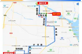 注意！临沂K4、K7、K69、K113、K116路公交线路临时调整图片