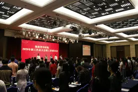 海南省中医院召开2020年职工代表大会暨工作研讨会图片
