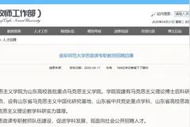 年薪最高180万、安家费最高300万！曲师大招思政课专职教师图片