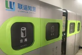 自动积分、称重精确到0.01千克，松江首台可回收物自助回收机启用图片