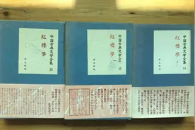 《红楼梦》在世界：两百多年来，外国人如何读“红楼”？图片