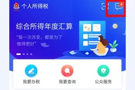【收藏】退税后一直没收到钱？这样解决→图片
